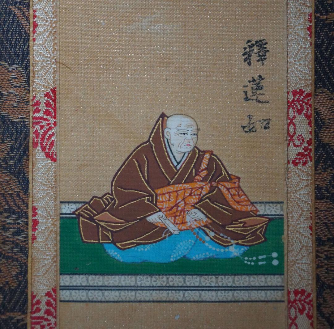 時代物大谷本願寺 和朝親鸞聖人真影/釈蓮如上人の掛軸(1対)寺務釈勝如