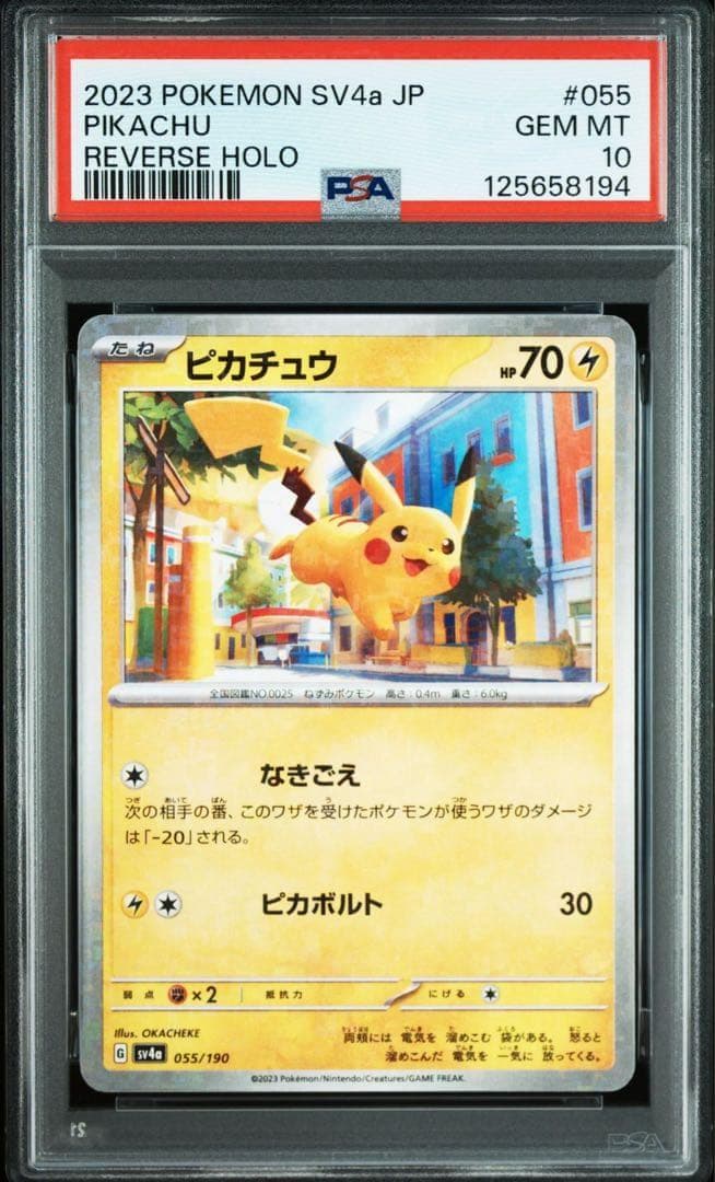 【PSA10】ピカチュウ ミラー シャイニートレジャー PIKACHU PSA10】ピカチュウ ミラー シャイニートレジャーex ポケモン ポケカ