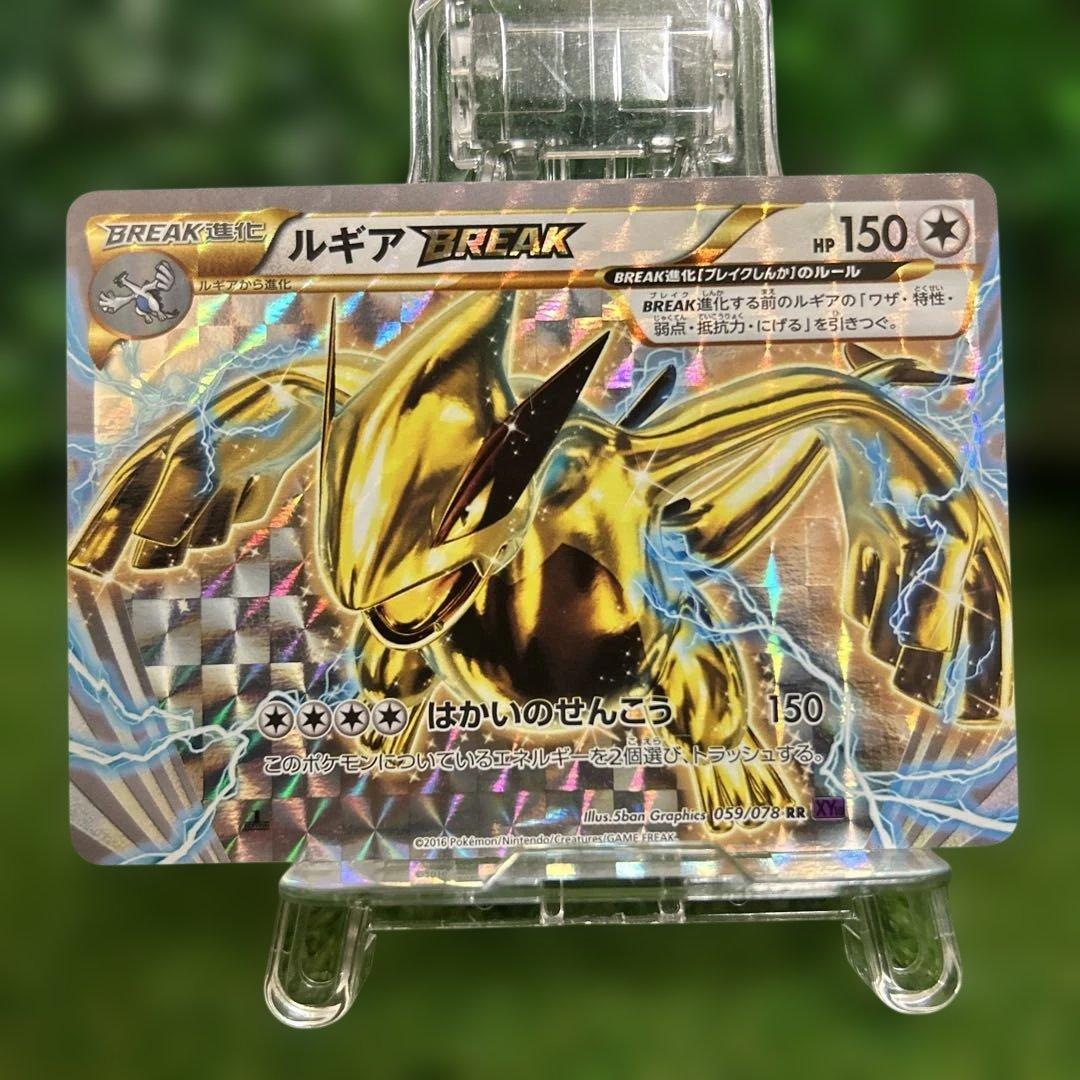 ホウオウBREAK 225/XY-P プロモ ルギア Break 希少 - メルカリ