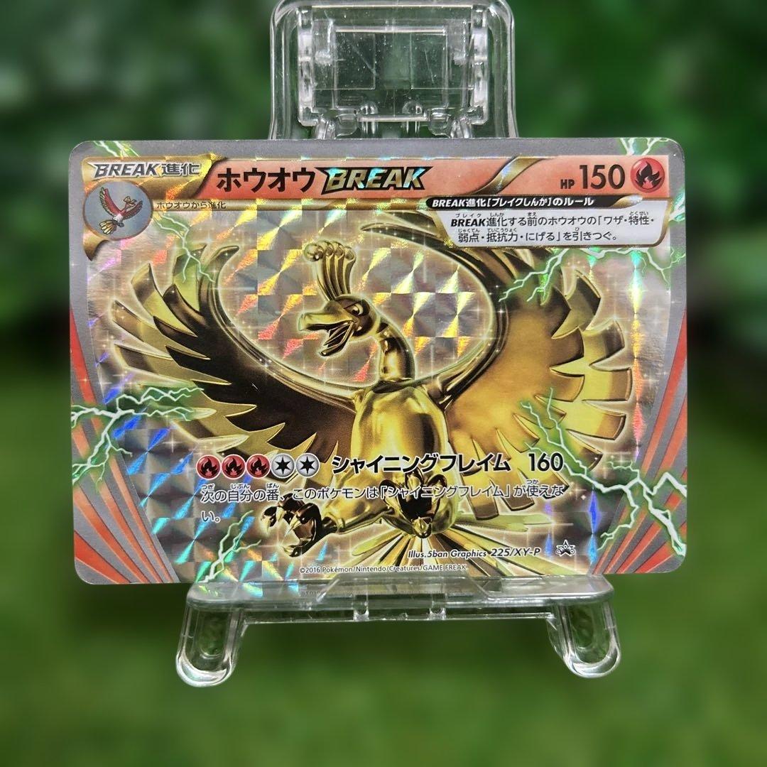 ホウオウBREAK 225/XY-P プロモ ルギア Break 希少 - メルカリ