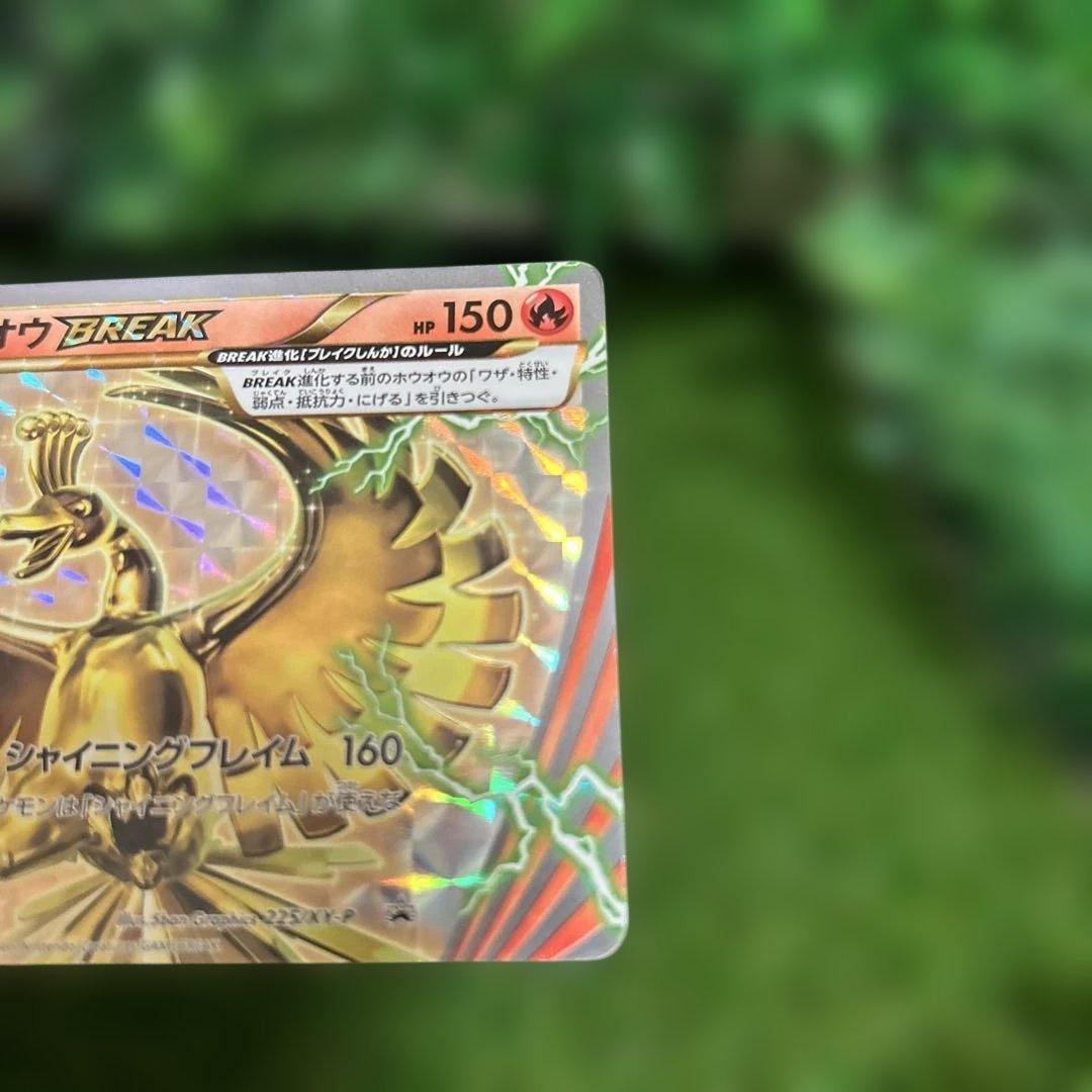 ホウオウBREAK 225/XY-P プロモ ルギア Break 希少 - メルカリ