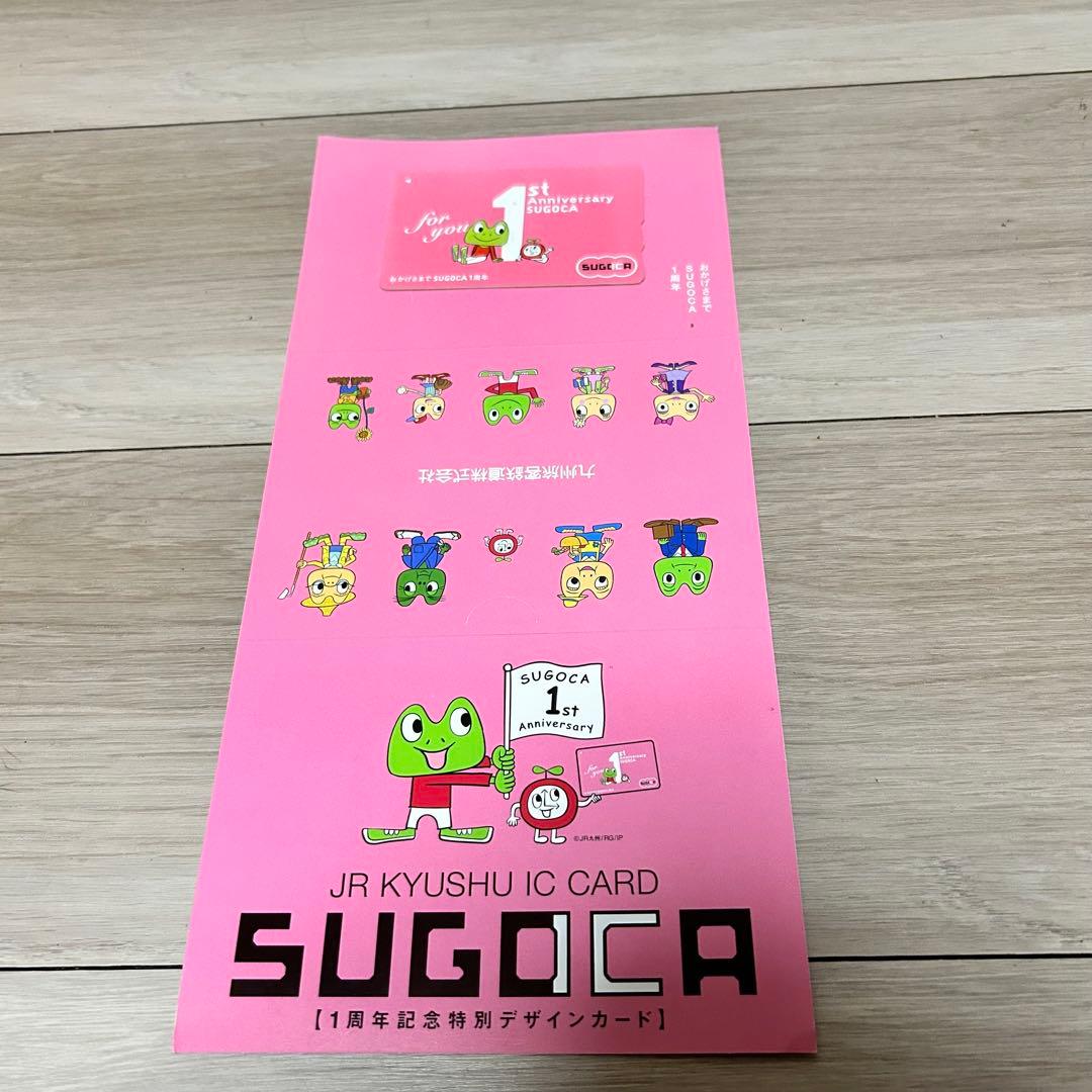 使用可能】SUGOCA デビュー1周年記念（台紙付き）特定記録送付 - メルカリ