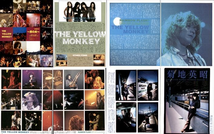 THE YELLOW MONKEY 雑誌 切り抜き 530P ☆貴重デビュー前～ - メルカリ