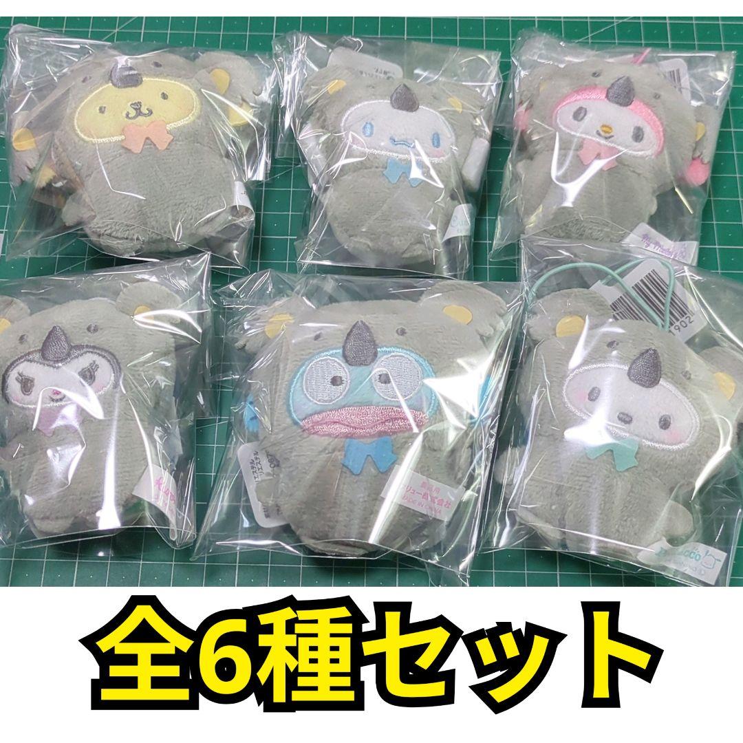 サンリオキャラクターズ どうぶつ着ぐるみマスコット ぬいぐるみ