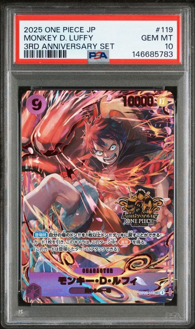 ルフィ psa10 3rd anniversary - メルカリ