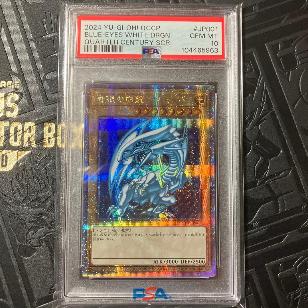 遊戯王 ブルーアイズホワイトドラゴン　25th PSA10 71HM0UmJO4L._AC_UF350,