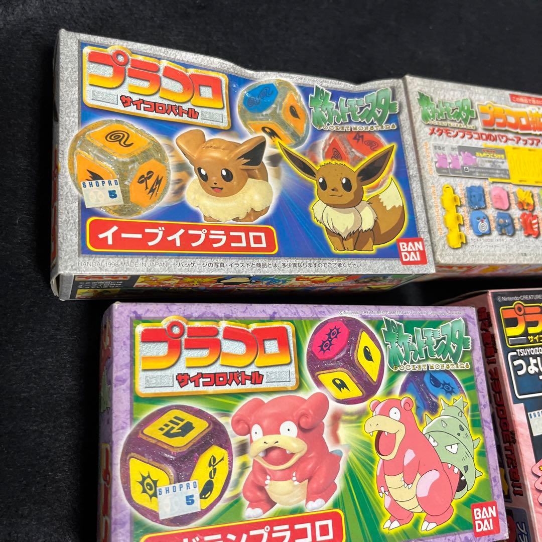 レトロ ポケモン プラコロ