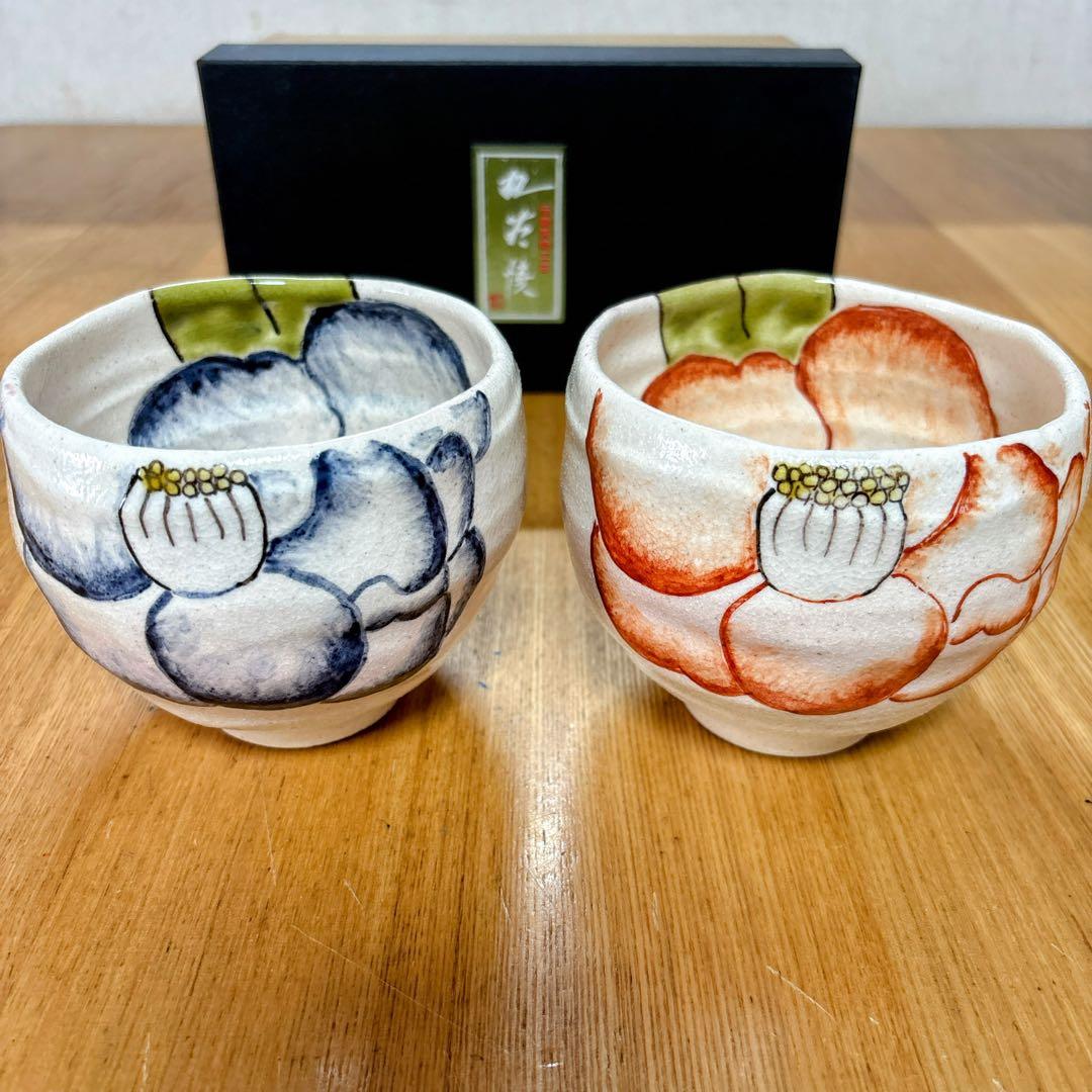 九谷焼 紅椿窯 南恵子 4.8号小鉢 いっぷく碗
