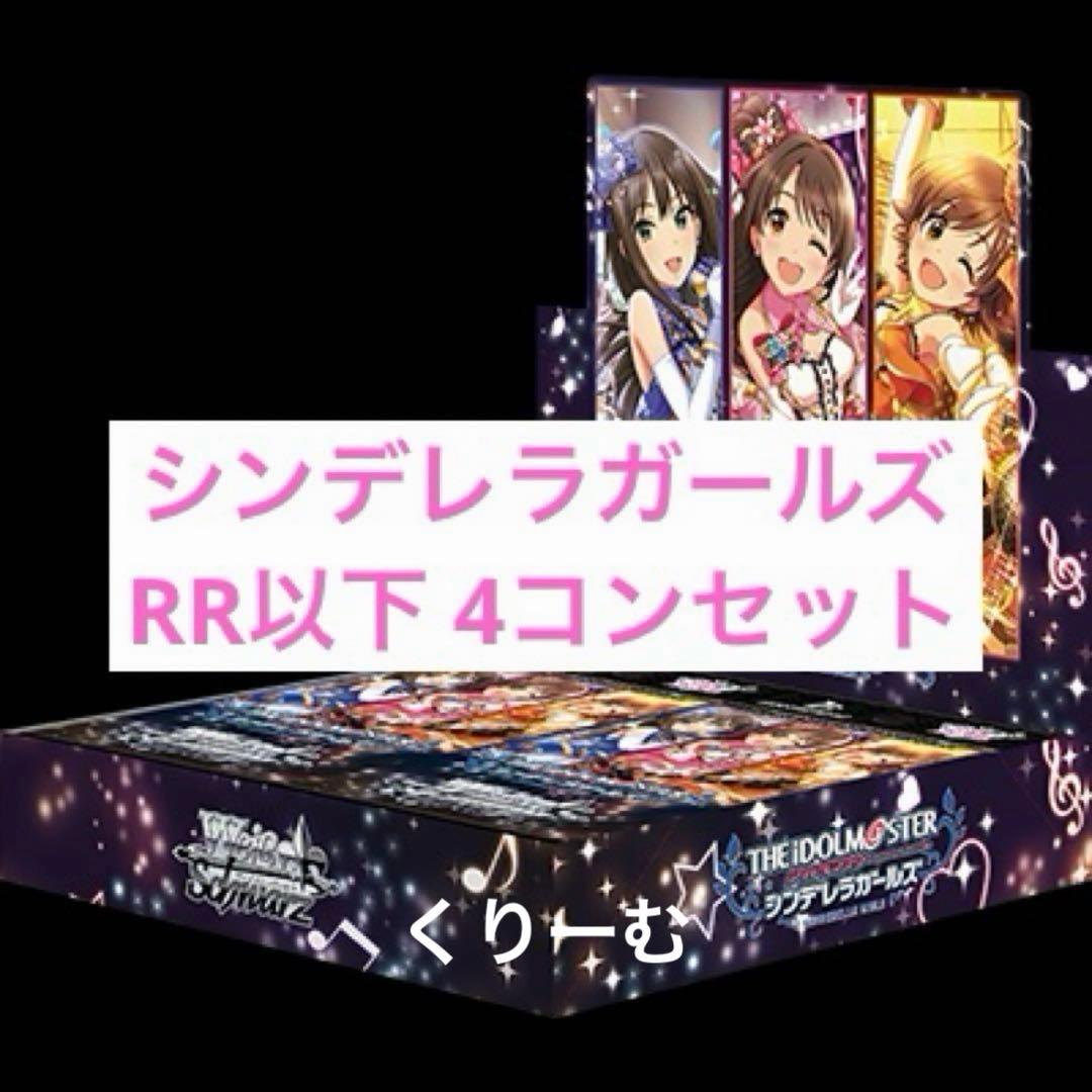 【ヴァイス】デレマス　Next Twinkle! 　RR以下4コン　まとめ売り ヴァイス】デレマス Next Twinkle RR以下4コン まとめ売り｜Yahoo