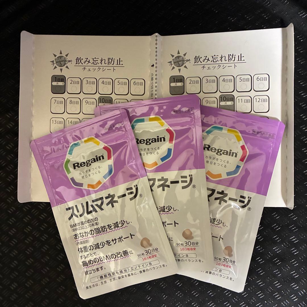 Regain スリムマネージ 30粒入　３袋セット リゲインスリムマネージ｜商品詳細｜リゲイン通販公式サイト
