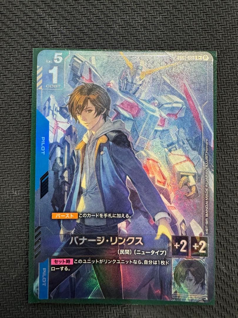 ガンダムカードゲーム バナージ・リンクス パラレル β版 ガンダムカードゲーム バナージ・リンクス β版 パラレル U＋ - メルカリ