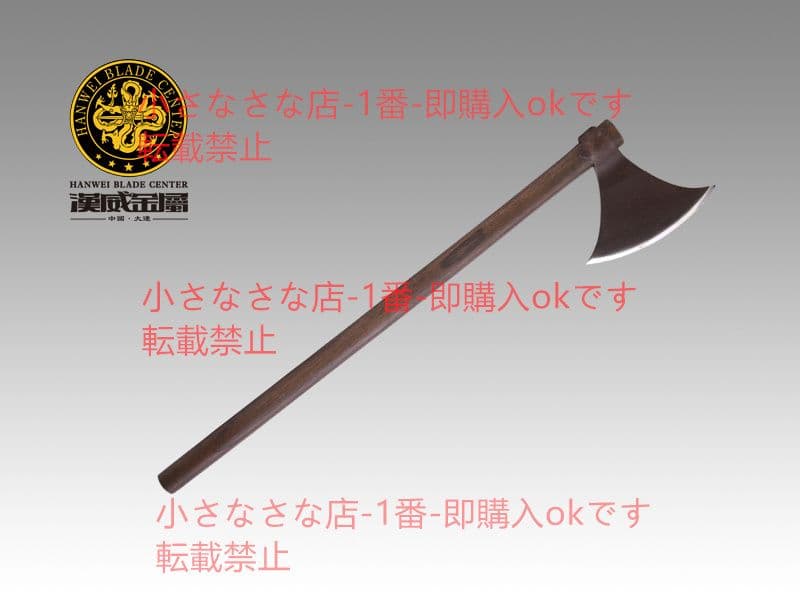 古いデンマークの斧B 漢威 剣鉈 劈刀 鉈 狩猟 古兵器 武具