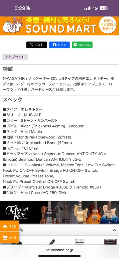 Navigator jaguar サンバースト - メルカリ
