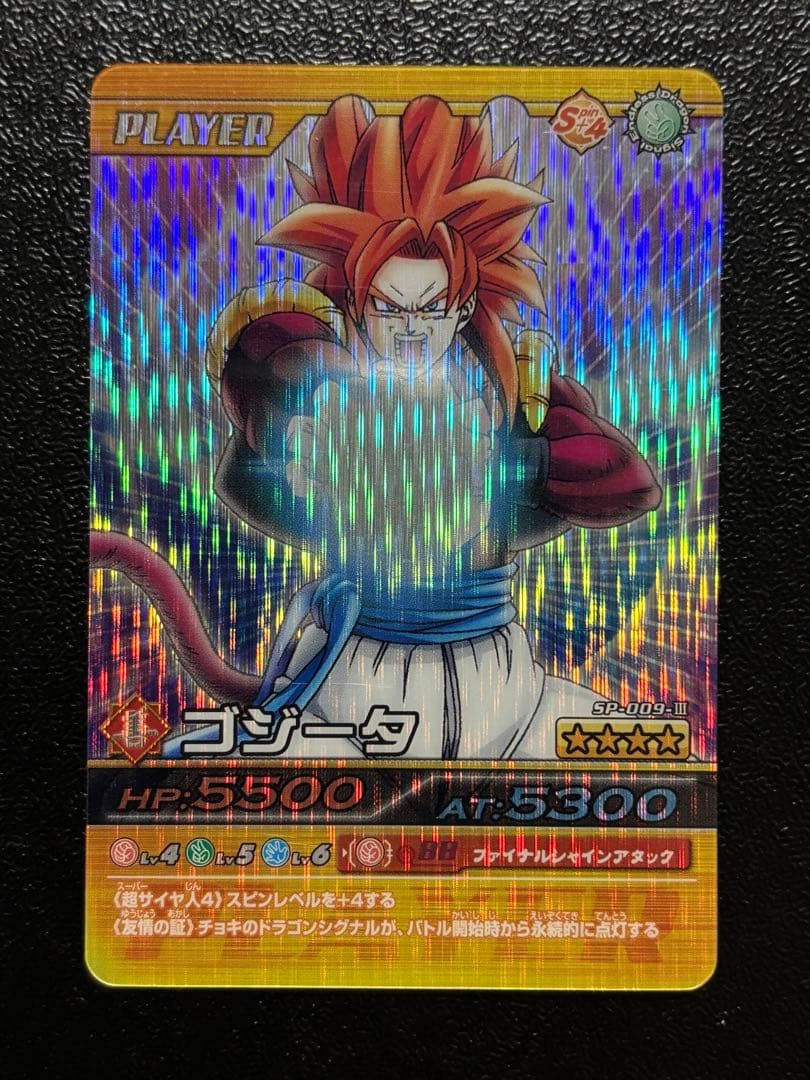 ドラゴンボール 爆裂インパクト ゴジータ 神龍レア SP-009 禁レア 爆