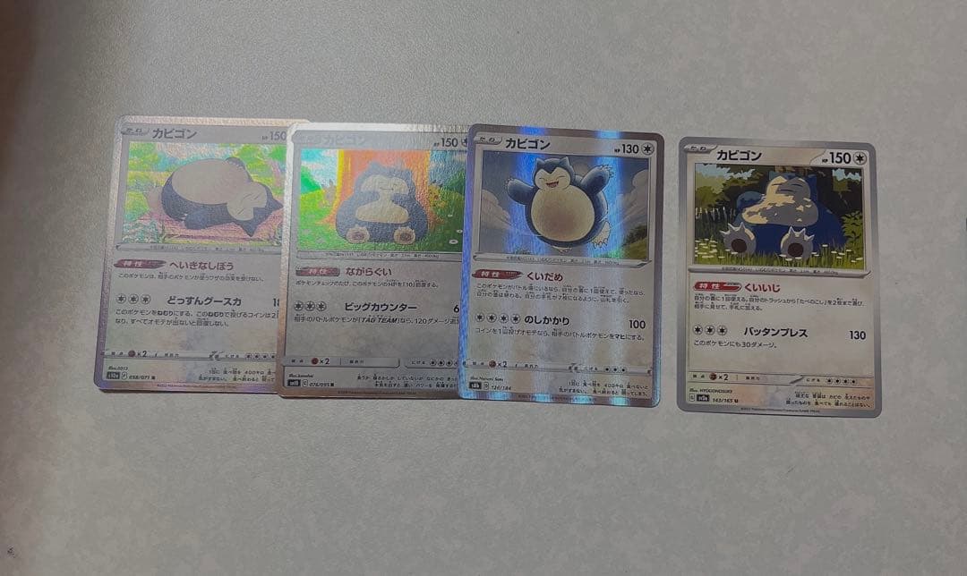 超希少】 カビゴンR カナヘイ 076/095 ポケモンカード カビゴンセット