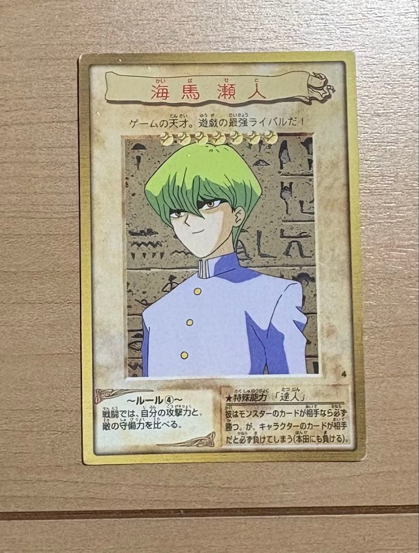 初期 バンダイ 遊戯王OCG デュエルモンスターズ カードセット 約200枚