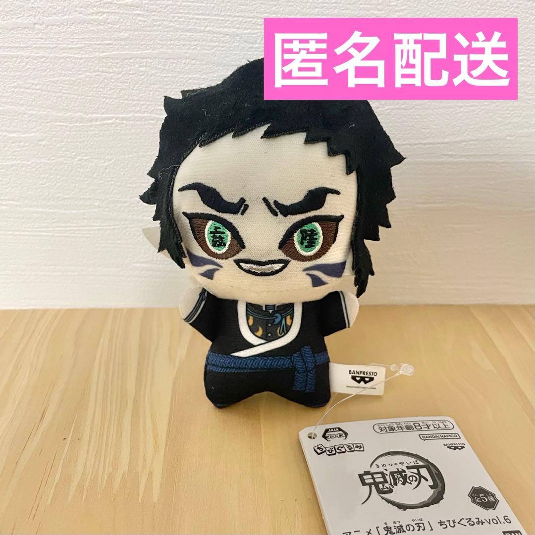 新品タグ付き】鬼滅の刃 ちびぐるみ vol.6 上弦の六 獪岳 - メルカリ