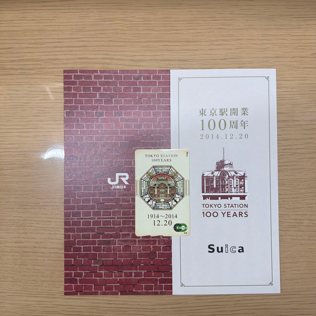 東京駅開業100周年記念 限定Suica 記念台紙付き 利用可能 - メルカリ