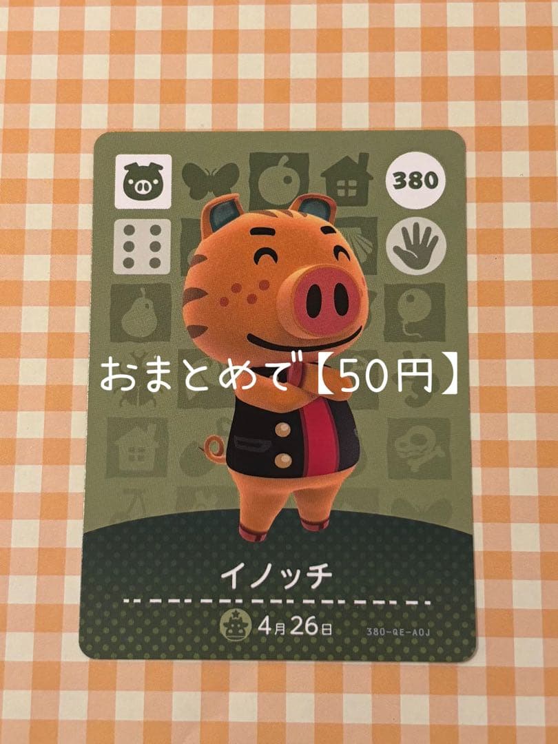 380 イノッチ amiiboカード - メルカリ