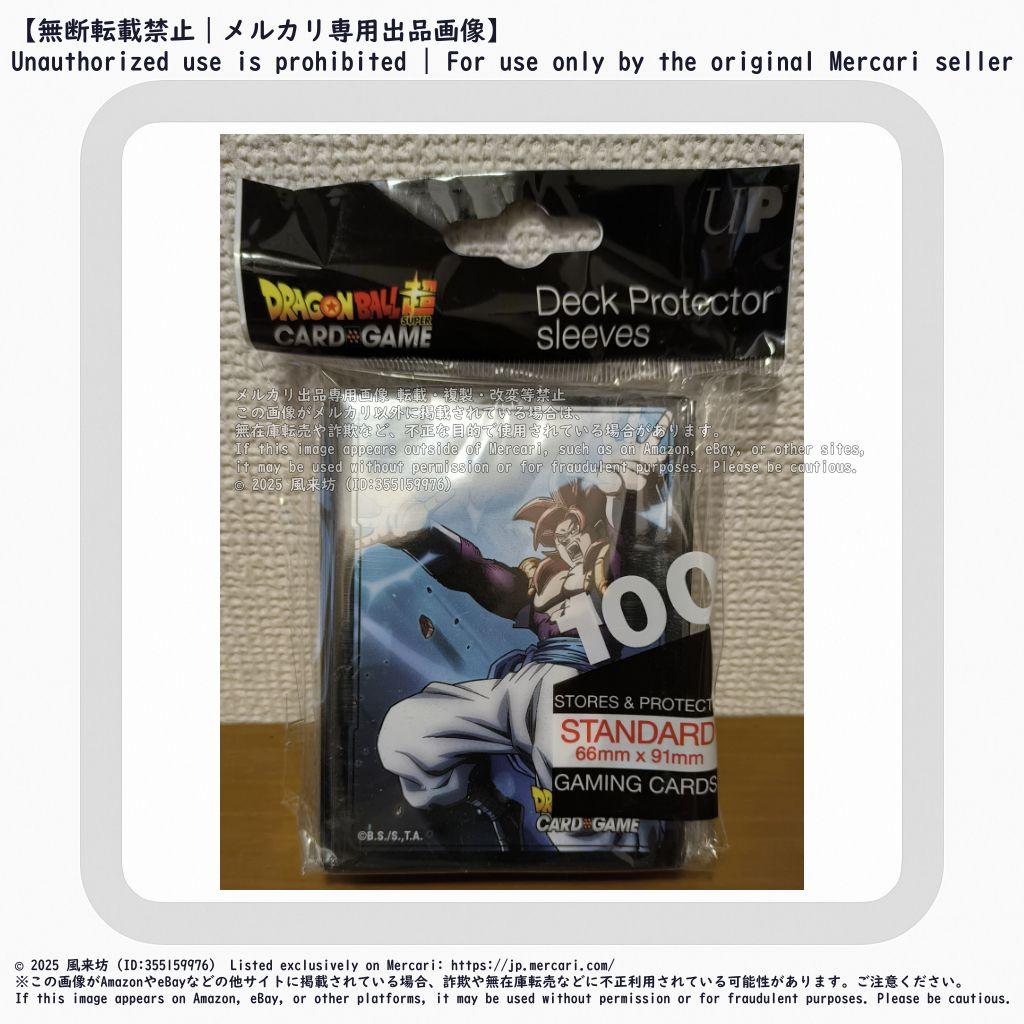 ウルトラプロ ドラゴンボール スーパーサイヤ人4 ゴジータ カード