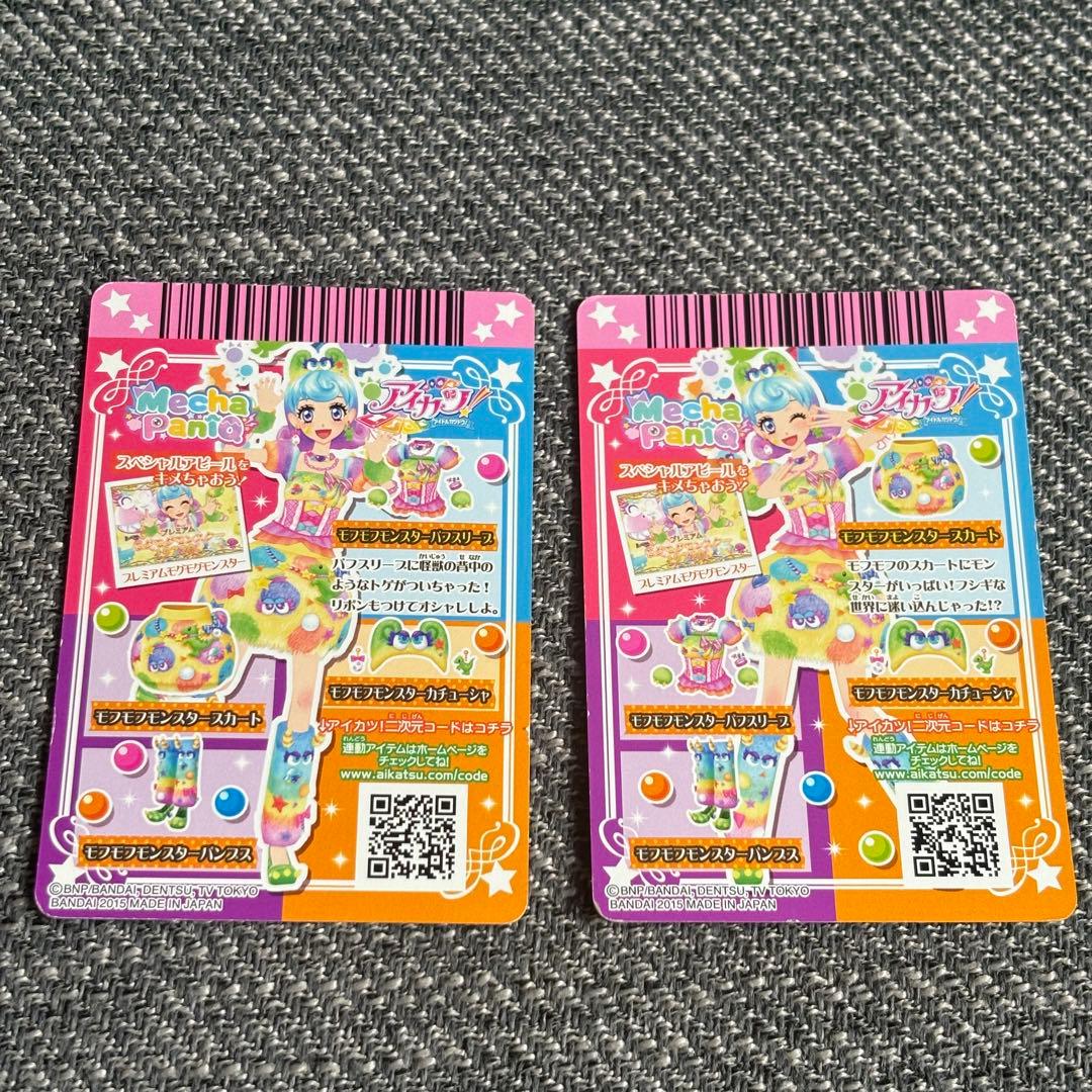 アイカツカード 堂島ニーナ まとめ売り - メルカリ