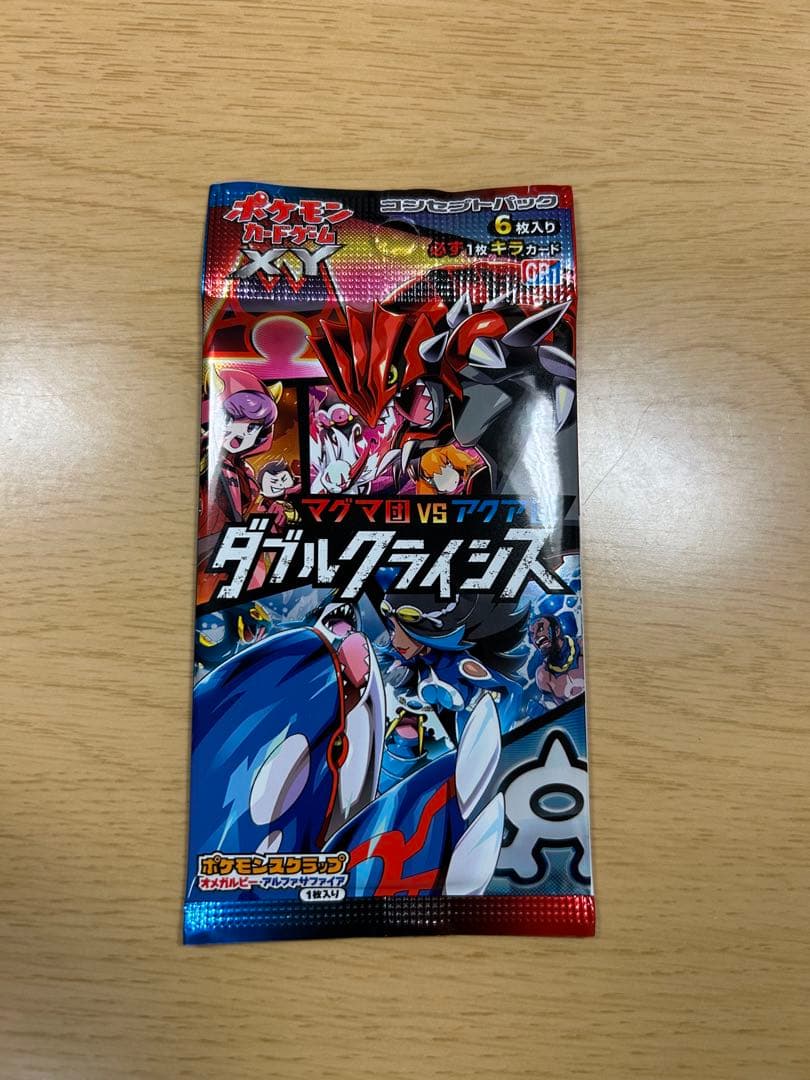 ポケモンカードゲーム ダブルクライシス 絶版 未開封パック - メルカリ