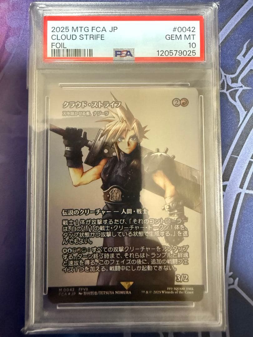 【PSA10】MTG クラウド・ストライフ FOIL 2025 MTG FINAL FANTASY: THROUGH THE AGES FOIL #0042 CLOUD STRIFE