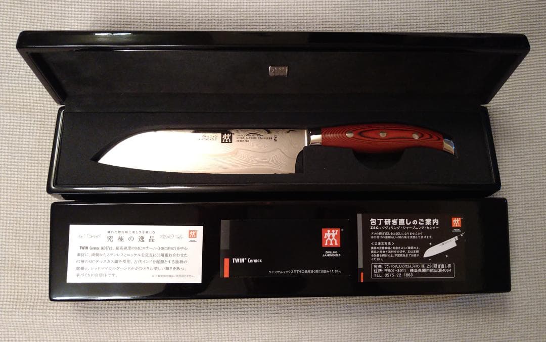 やまだまん」さま専用 ツヴィリング ツインセルマックスMD67 - メルカリ