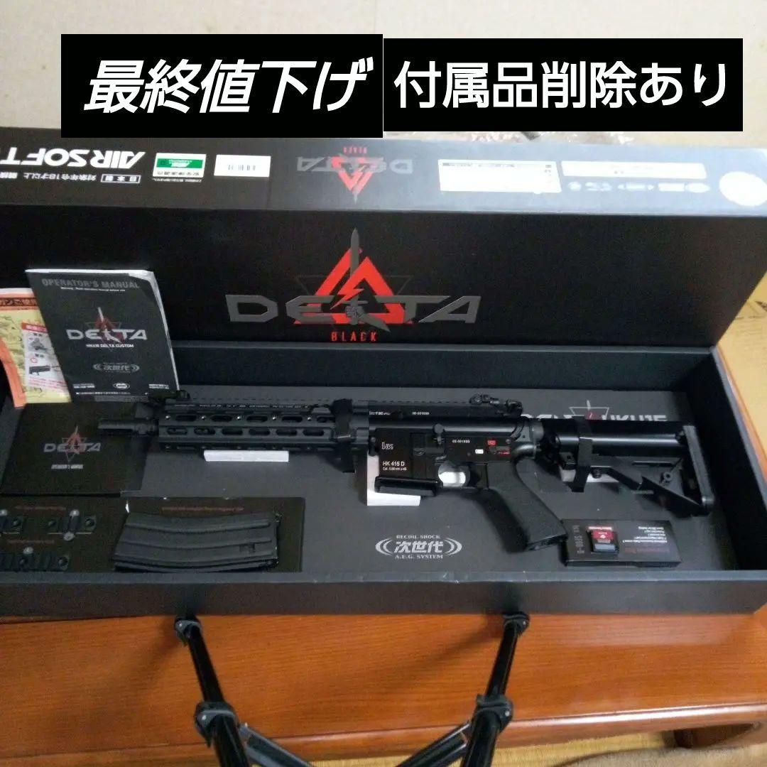 東京マルイ次世代電 Hk416デルタカスタムブラック、 本体、付属品、ほぼ新品 東京マルイ: 次世代電動ガン本体 HK416 デルタカスタム BK | 国内