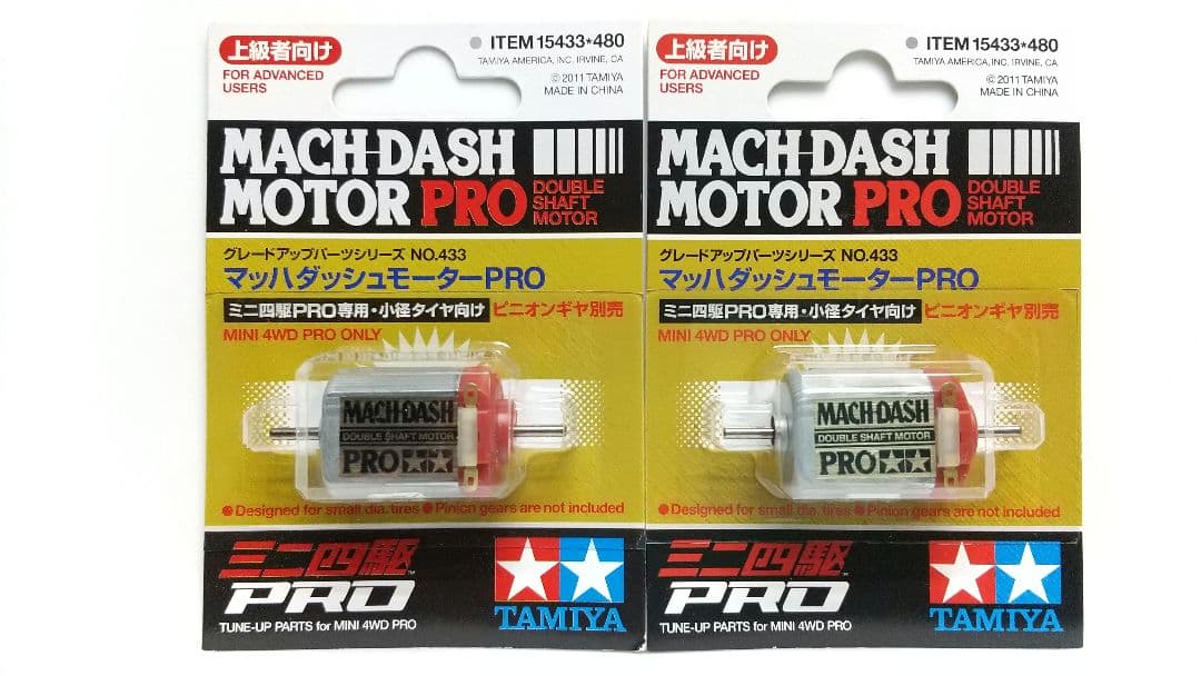 ミニ四駆マッハダッシュPROモーター×2点 N05 - メルカリ