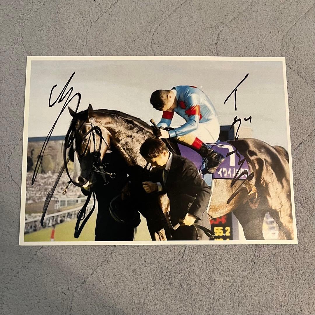 競馬 イクイノックス 木村哲也 直筆サイン A4写真 武豊 ルメール