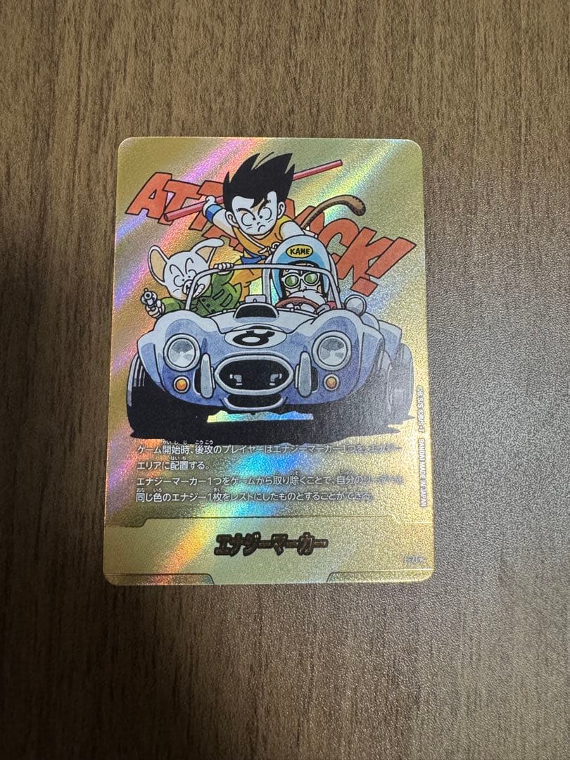 ドラゴンボール エナジーマーカー E-71 金 パラレル - メルカリ