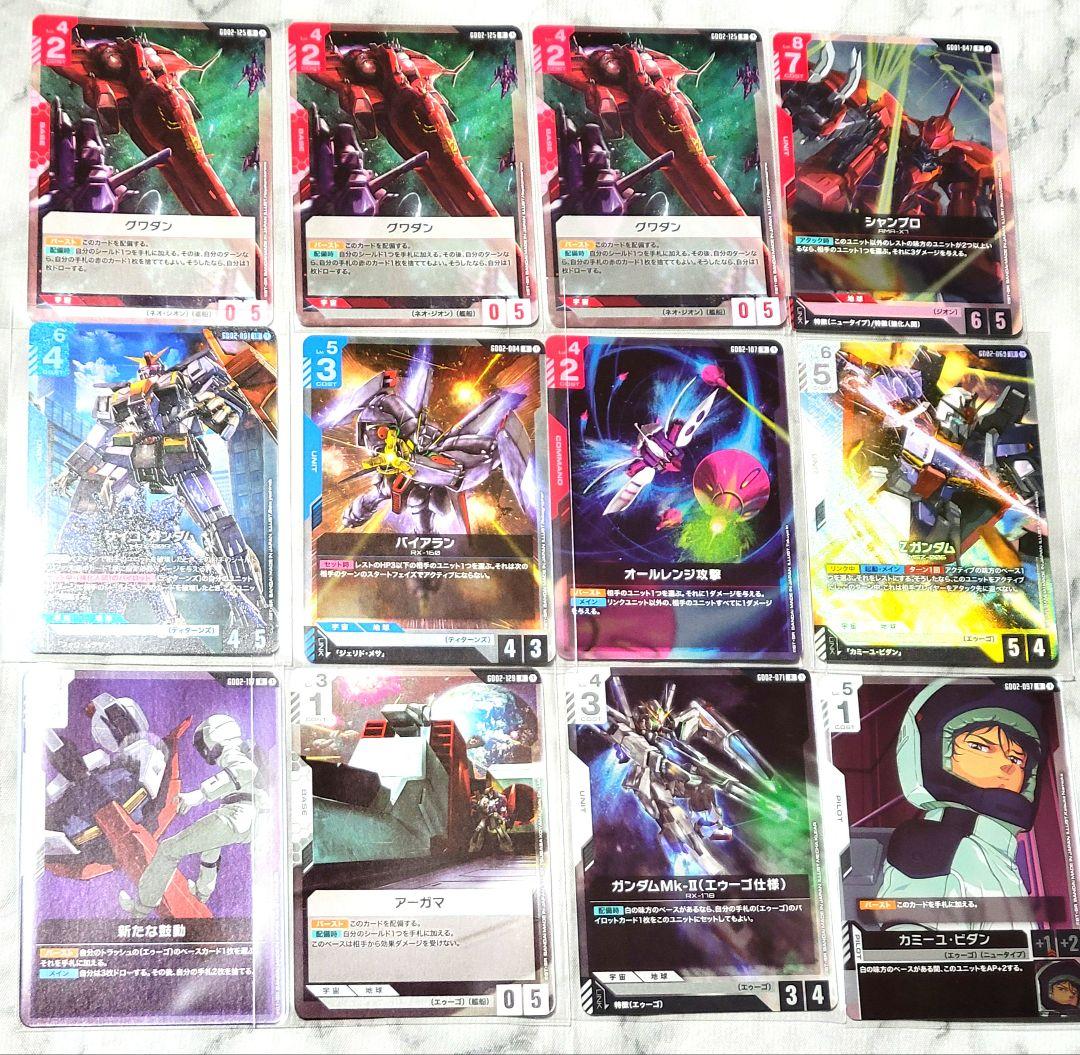 ガンダムカードゲーム LR2枚 R10枚 まとめ売り - メルカリ