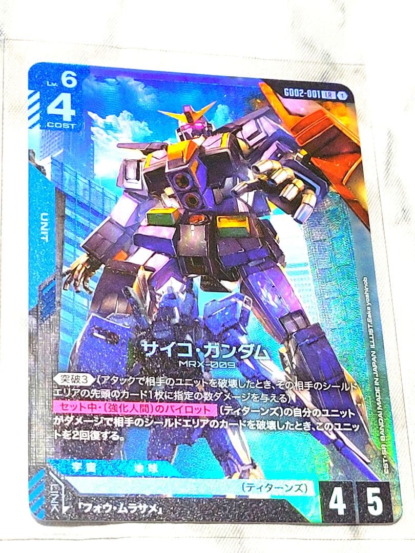 ガンダムカードゲーム LR2枚 R10枚 まとめ売り - メルカリ