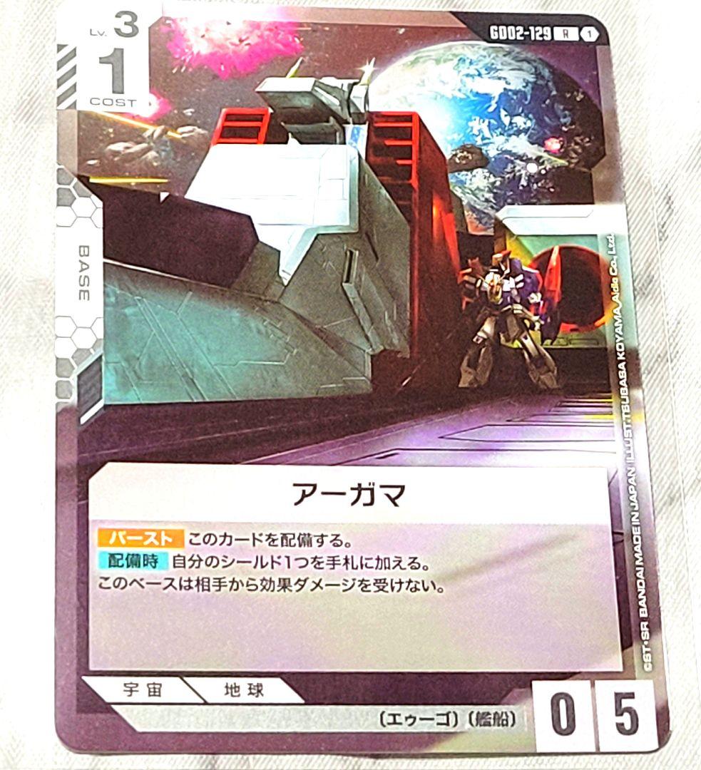 ガンダムカードゲーム LR2枚 R10枚 まとめ売り - メルカリ