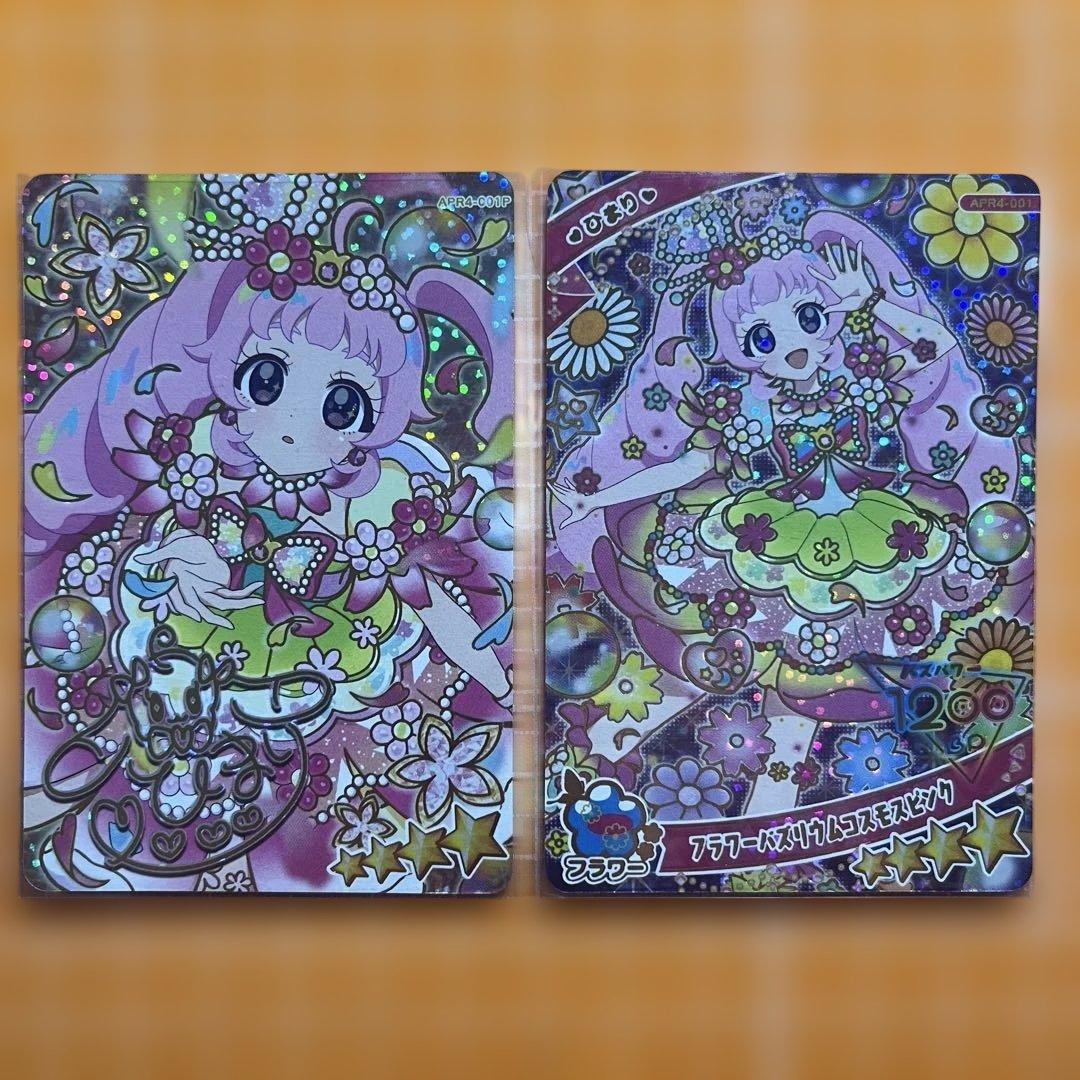 ひみつのアイプリ 星4 ひまり サイン - メルカリ
