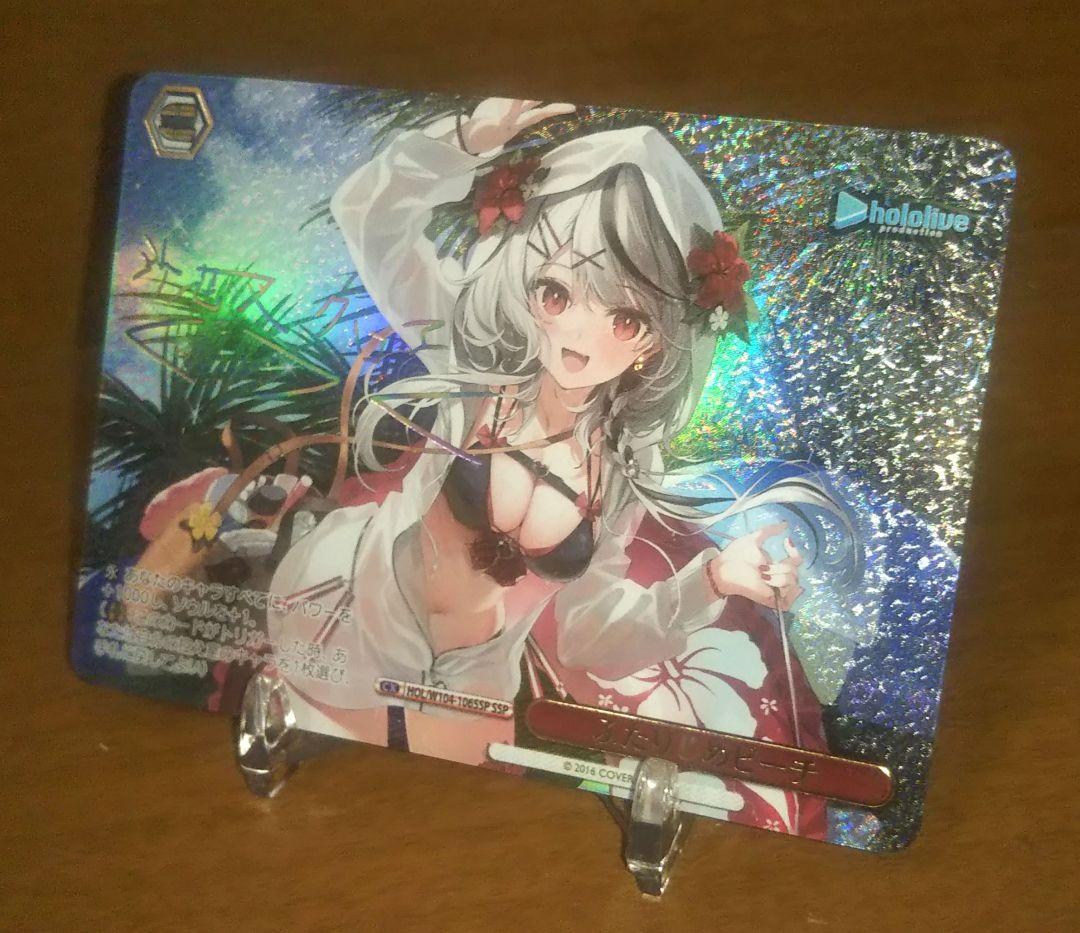 ヴァイスシュヴァルツ ホロライブ ふたりじめビーチ 沙花叉クロヱ SSP Amazon.co.jp: ws ヴァイスシュヴァルツ 沙花叉クロヱ ふたりじめ