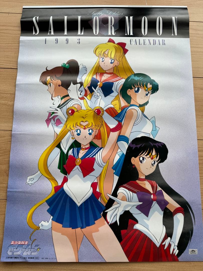 美少女戦士セーラームーン 1993年 カレンダー 当時物 セーラームーン