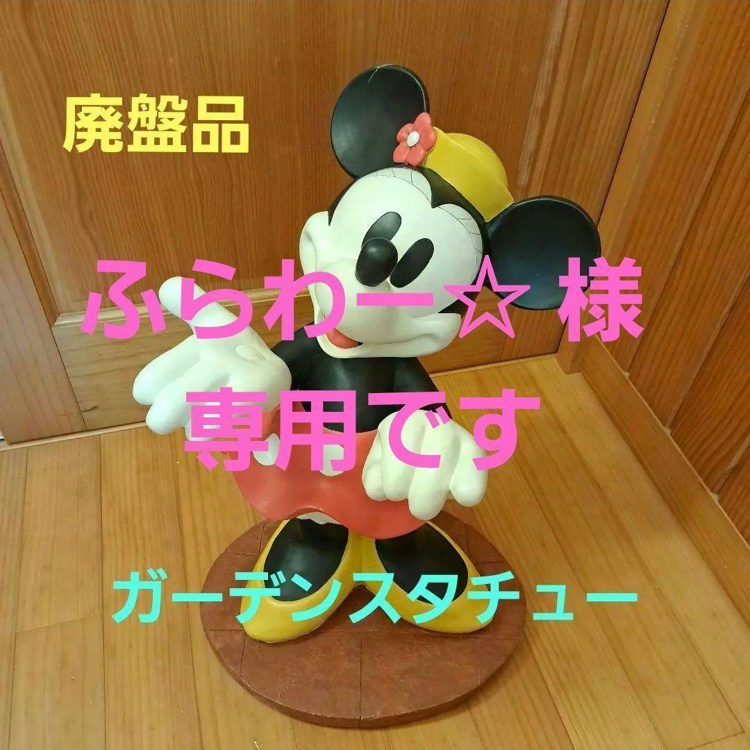 廃盤品　ガーデンスタチュー　ミニーマウス ランタン付き　置物　オブジェ　レア 2026年最新】ガーデンスタチュー ディズニーの人気アイテム - メルカリ