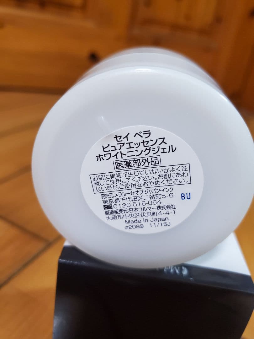 Sei Bella Pure Essence Whitening Gel 50g - メルカリ