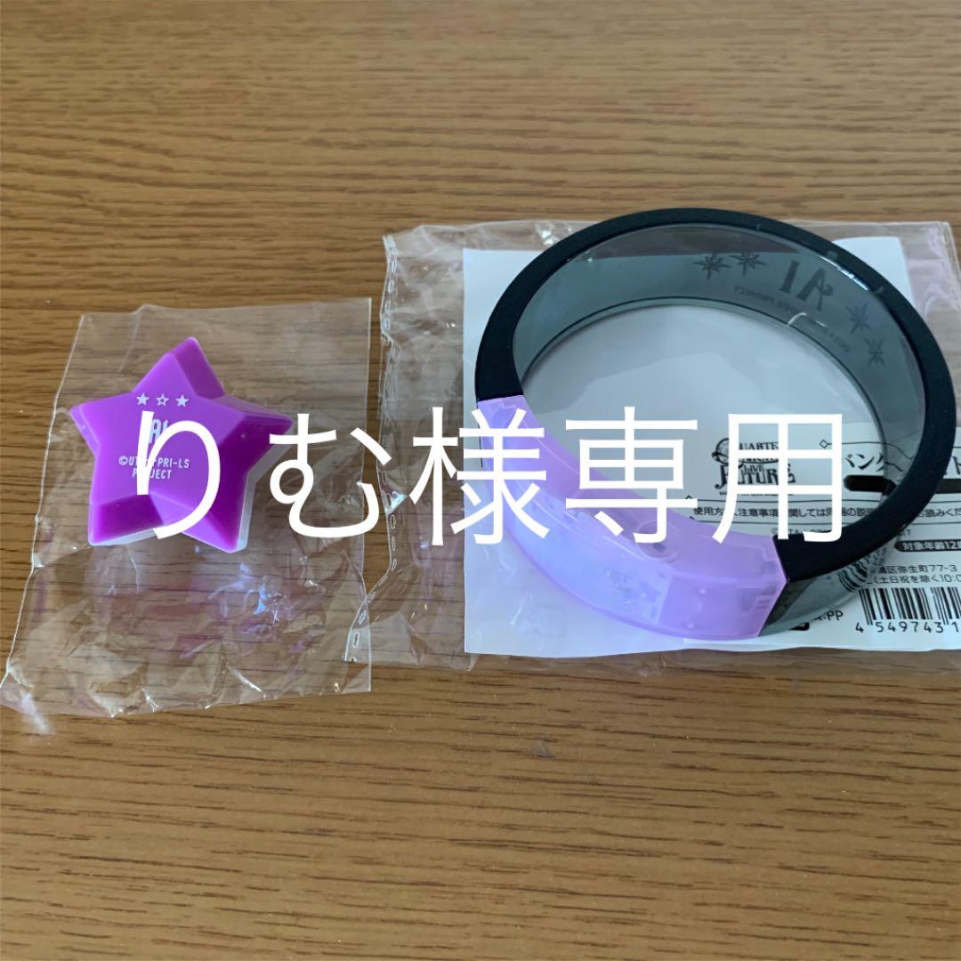 りむ様専用】 うたプリ ペンライト バングルライト リングライト