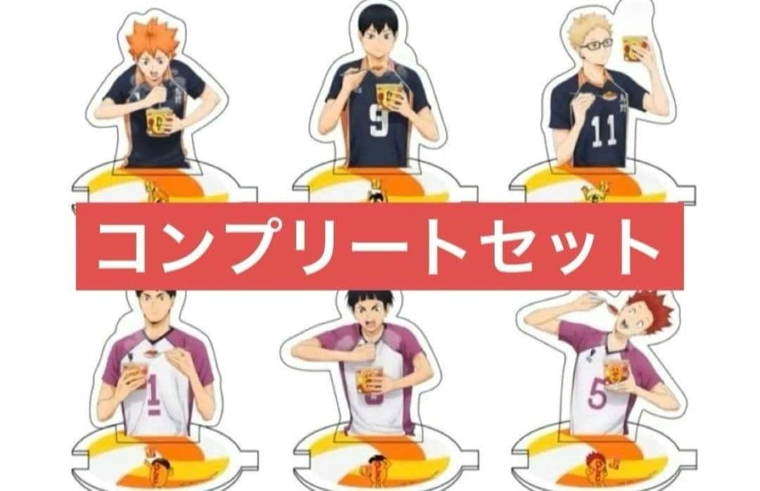 ハイキュー アクリルスタンド6種セット 日清 カレーメシ コラボ - メルカリ