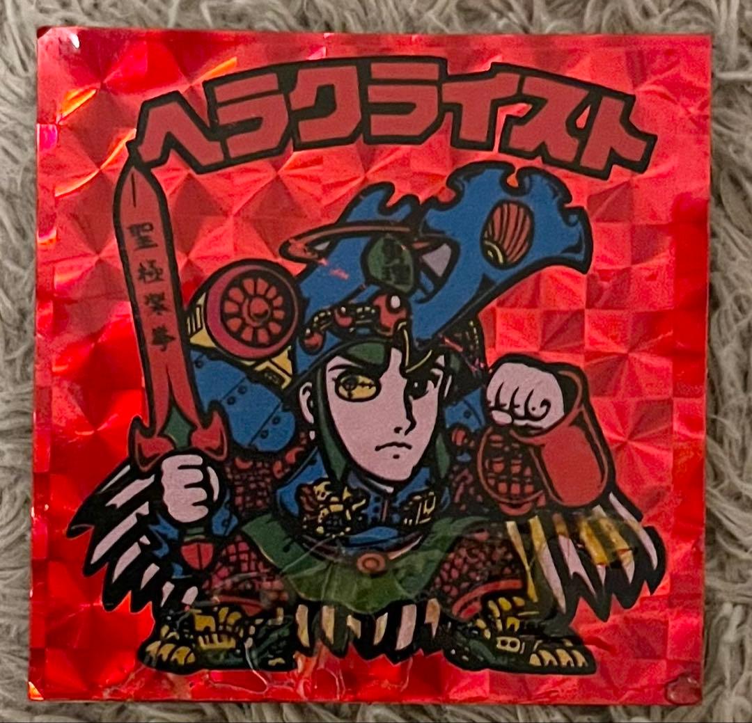 当時物 希少！大人気！】旧ビックリマン ヘラクライスト 赤 - メルカリ