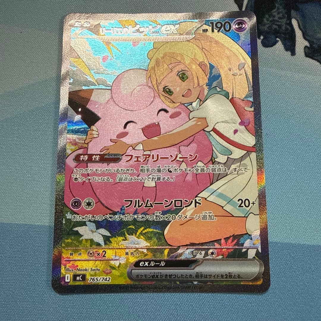 リーリエのピッピex SARスタートデッキ100 - メルカリ