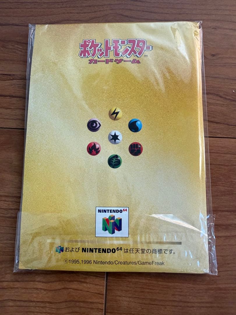 希少‼️NINTENDO64 Wゲットだぜキャンペーン 未開封 - メルカリ