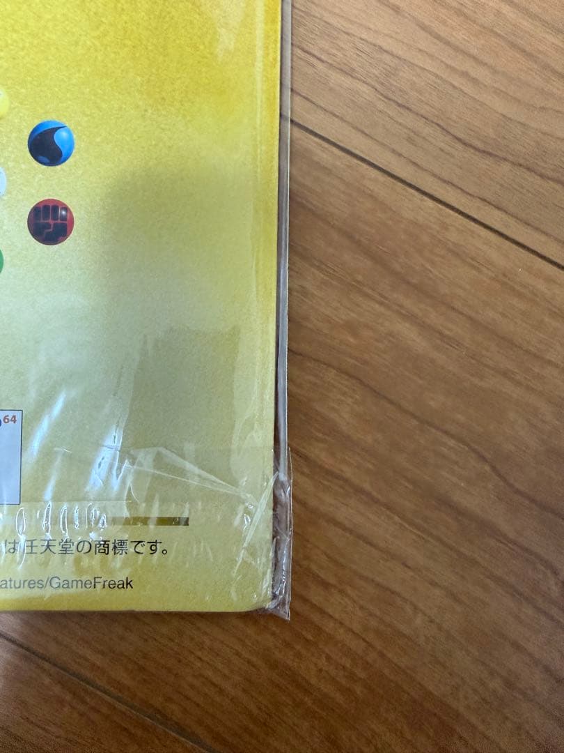 希少‼️NINTENDO64 Wゲットだぜキャンペーン 未開封 - メルカリ