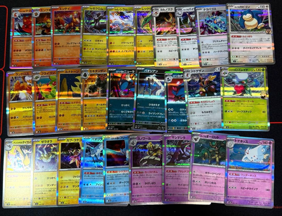 匿名配送】ポケモンカード RR、R 、キラカード 50枚 まとめ売り - メルカリ