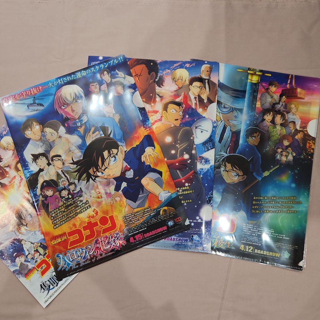 劇場版名探偵コナンパンフレット25冊+フライヤー+前売り特典クリア