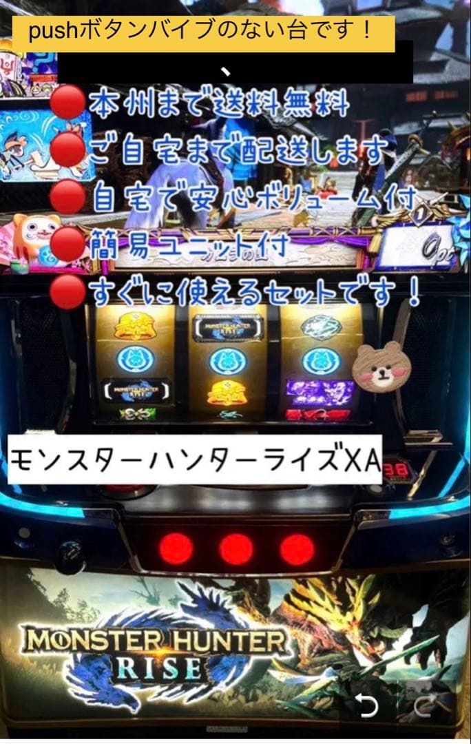 聖奈流し雛　モンスター ハンター ライズ データ型ユニット　頼める便 聖奈流し雛様専用 モンスター ハンター ライズ データ型ユニット