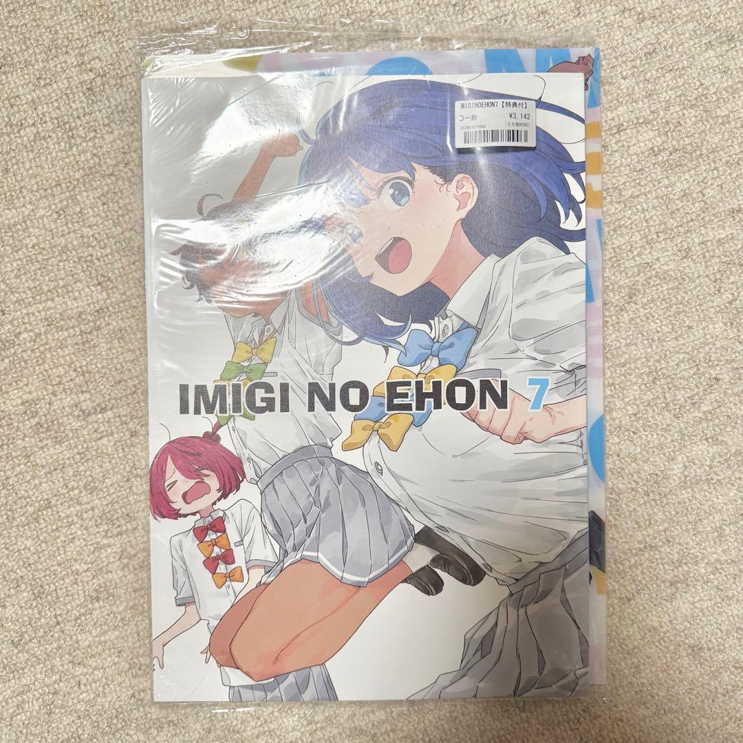 IMIGINOEHON7 クリアファイル C105 いみぎむる アフロくま本店 - メルカリ
